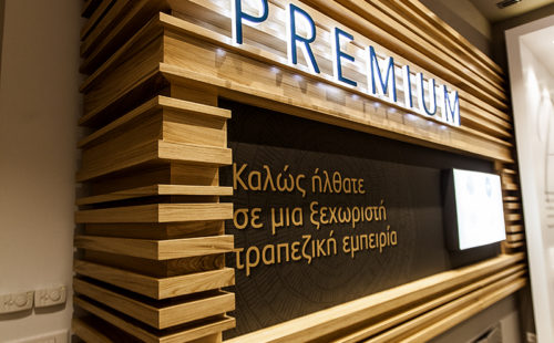ξύλινη επιγραφή διακόσμηση εθνική τράπεζα